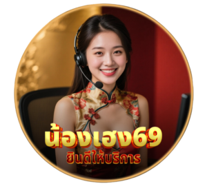 ติดต่อเรา - Mahaheng69